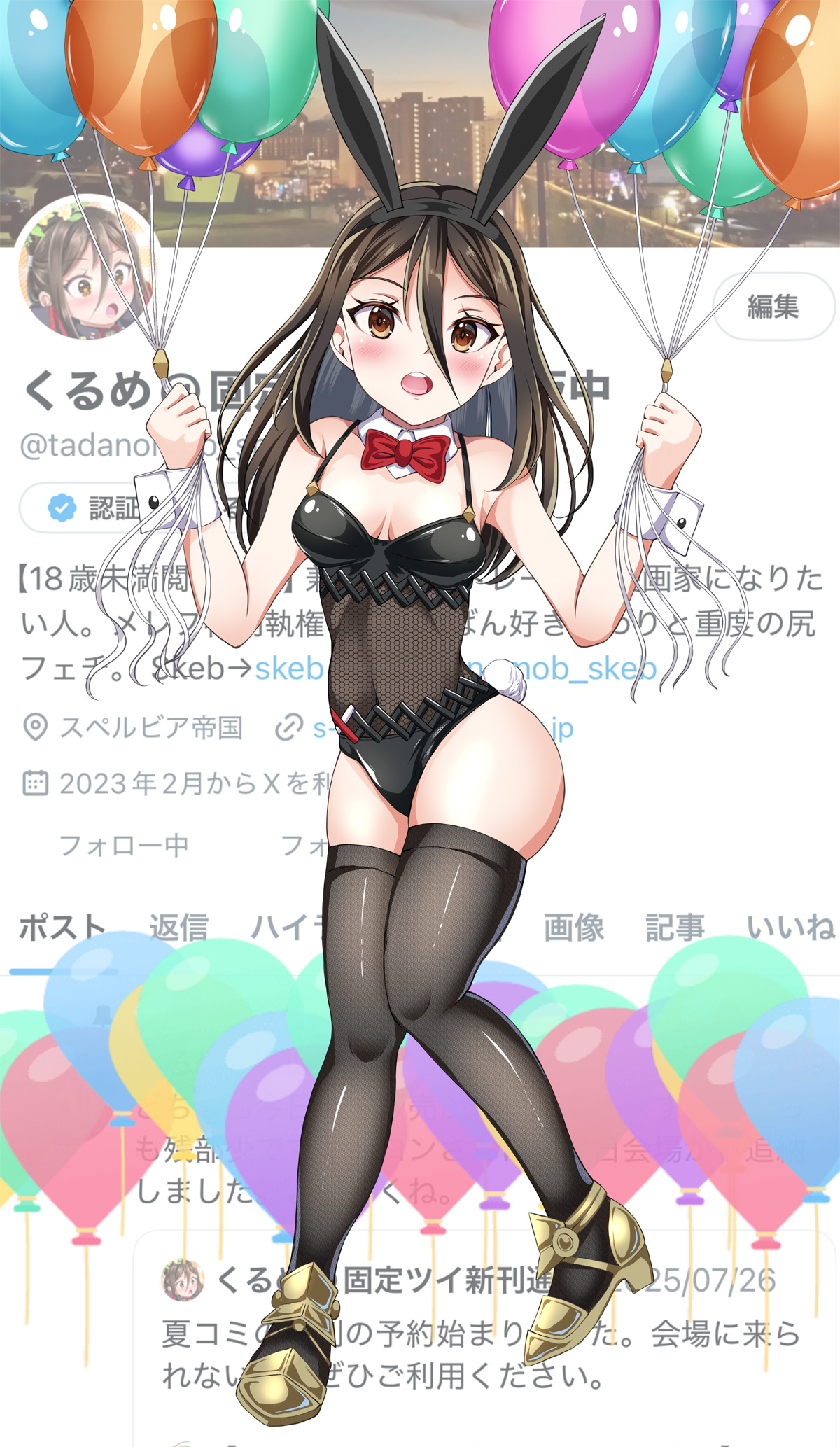 2025バニーの日